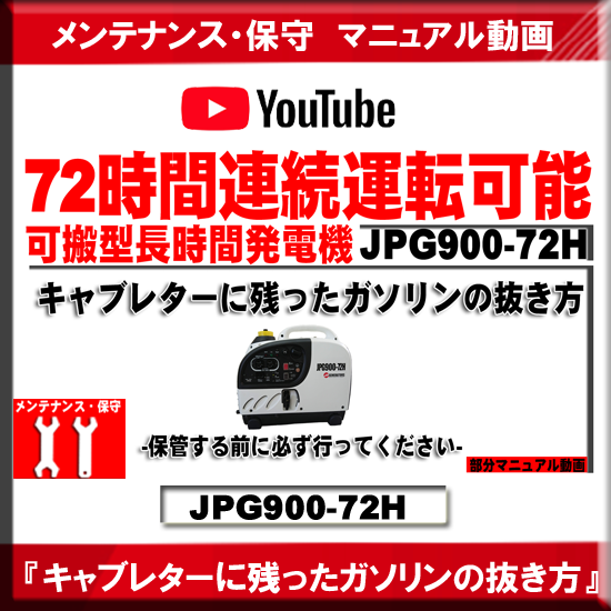 発電機 Iot管理ことならjpジェネレーターズにお任せください メンテナンス 保守について
